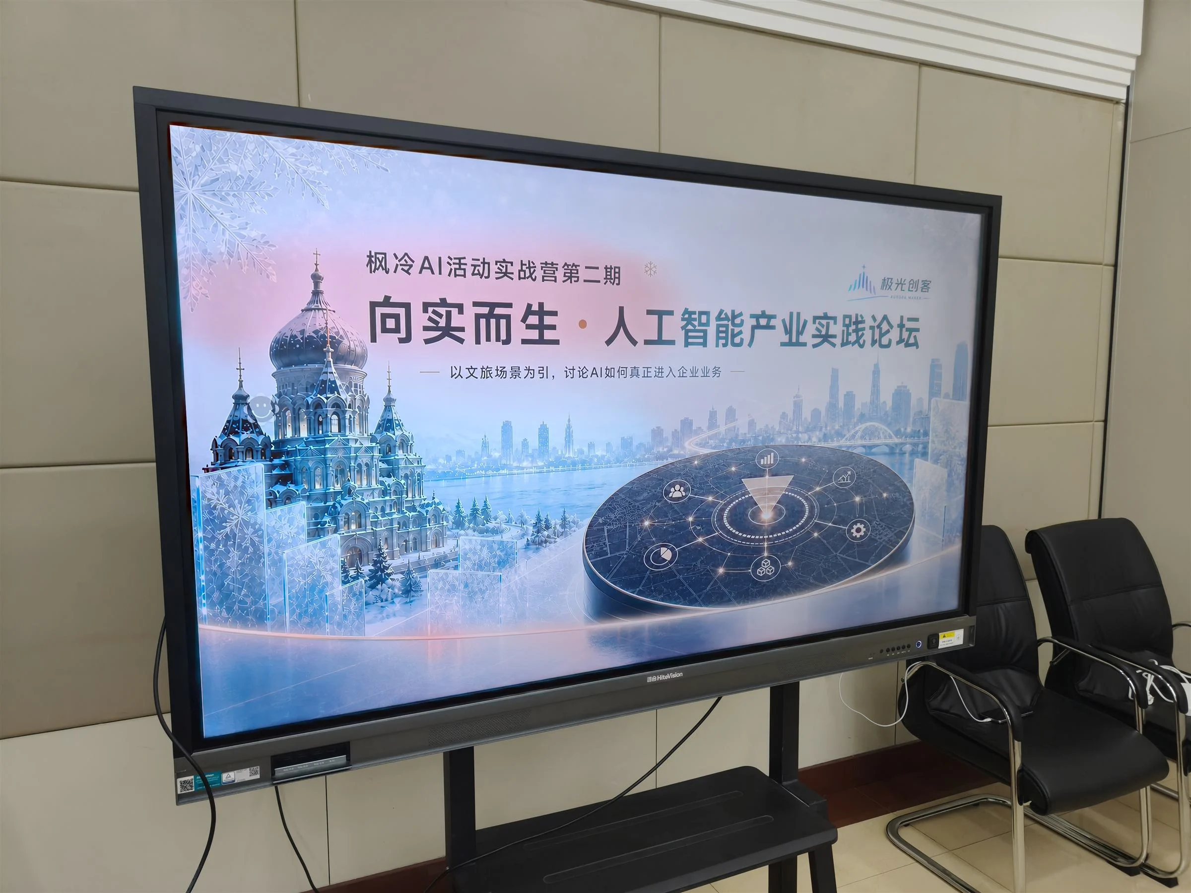 活动主视觉 · 向实而生