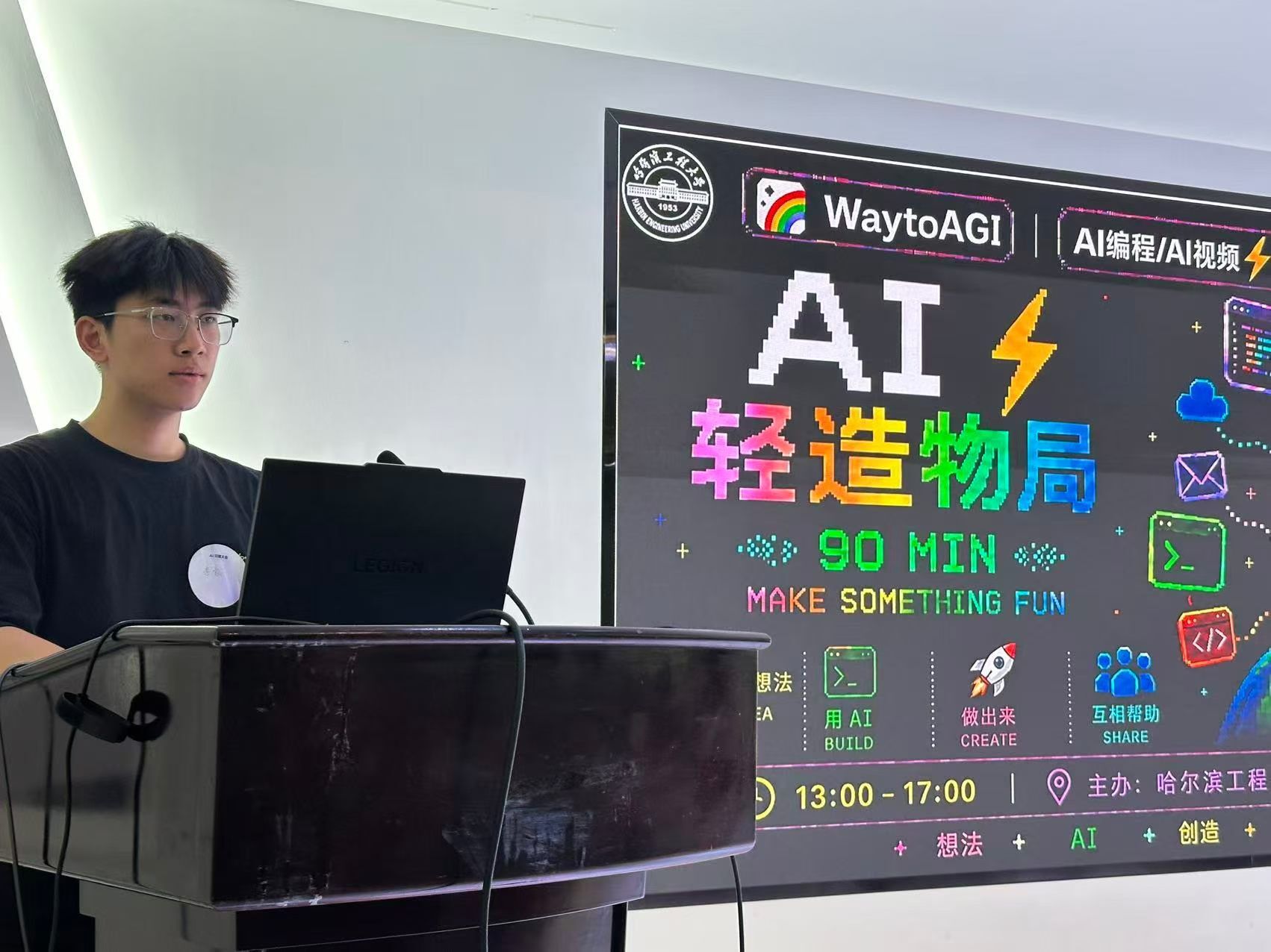 嘉宾分享 AI 创作方法