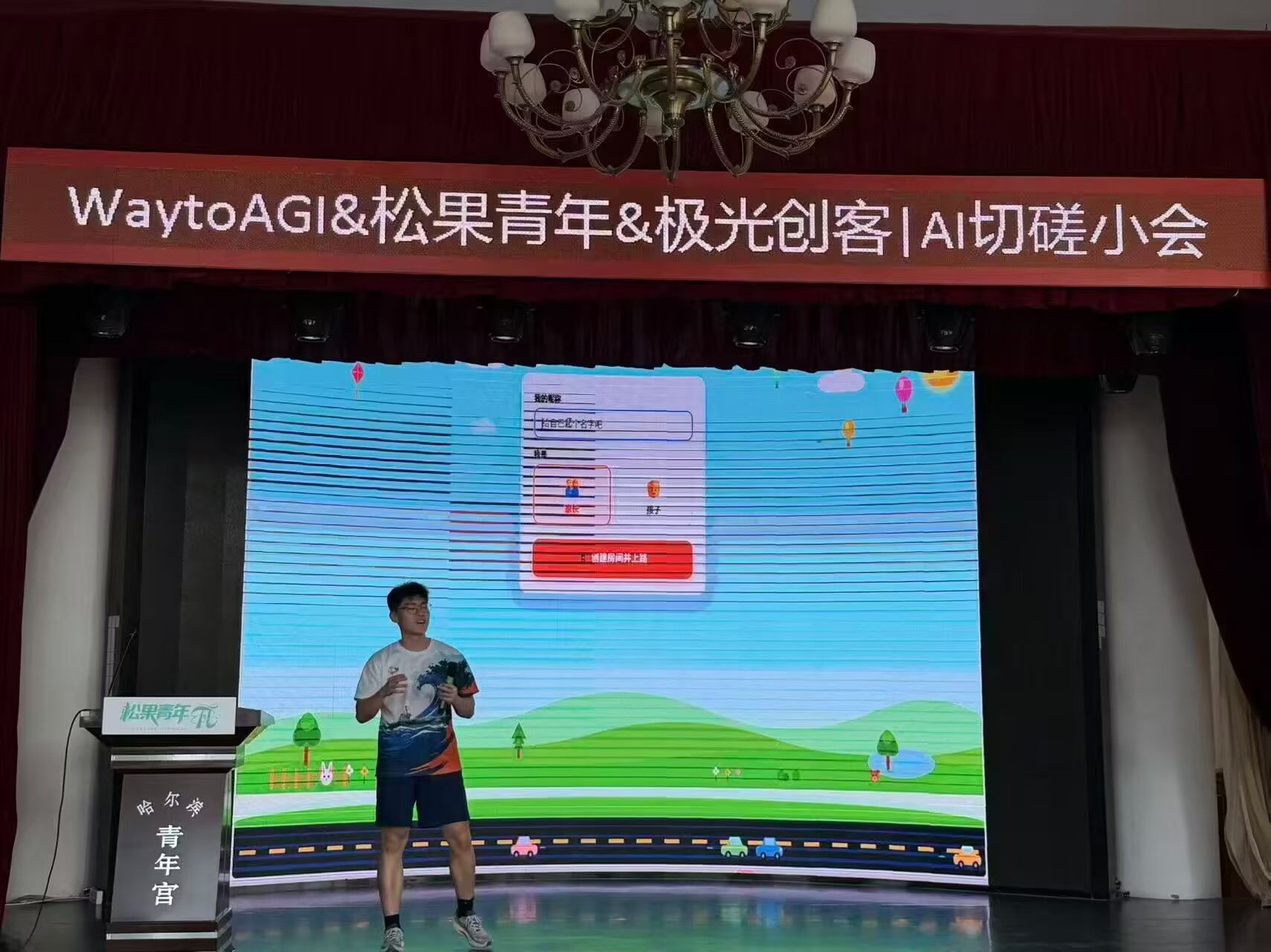 青年创作者在舞台展示作品